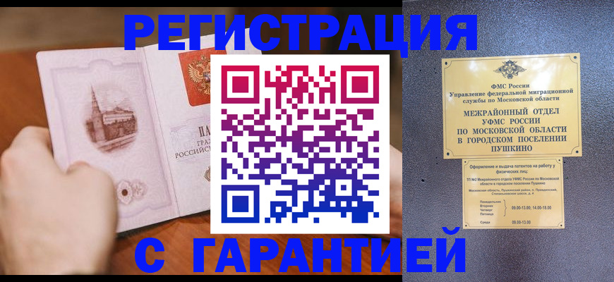 найти адрес прописки в Курганинске