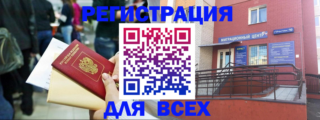 пропишу в квартире в Курганинске