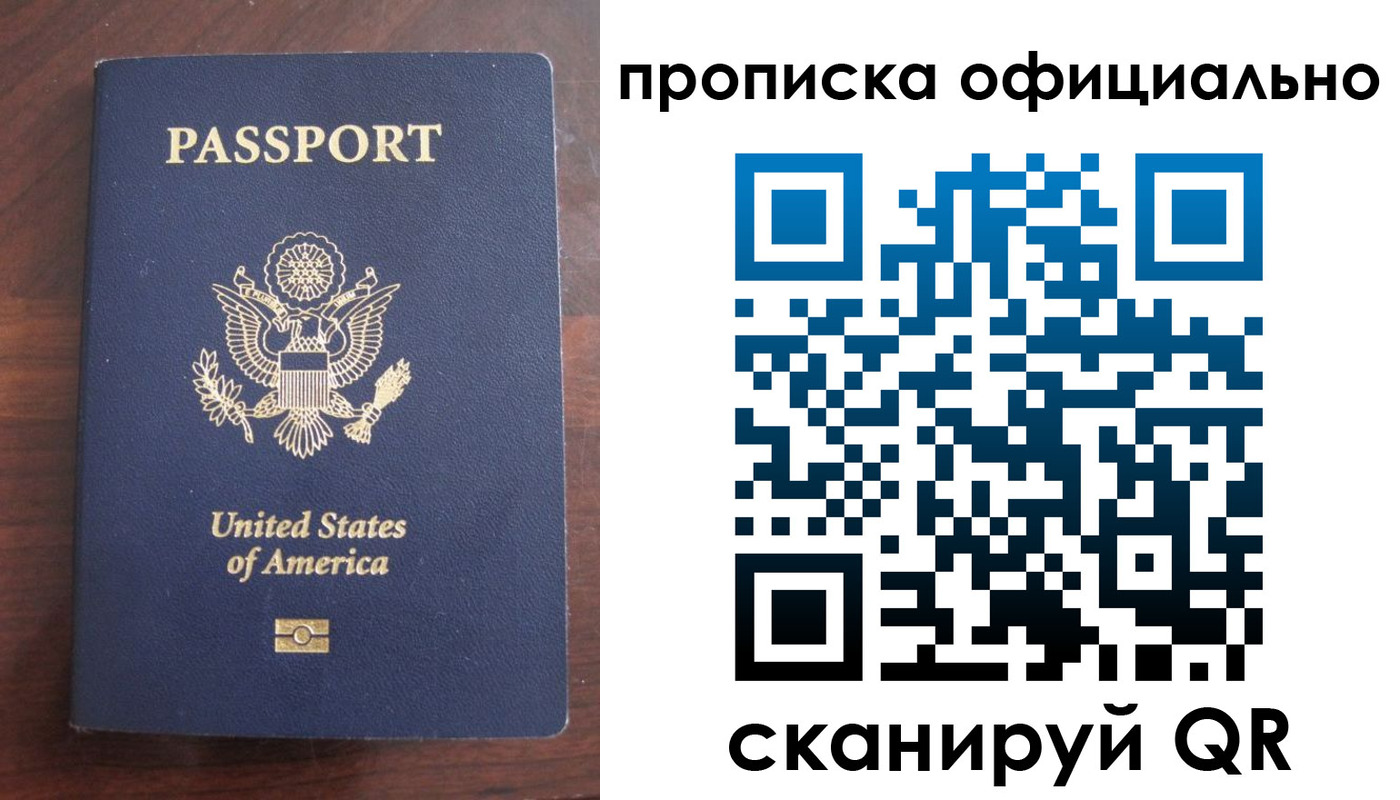 прописка в Курганинске