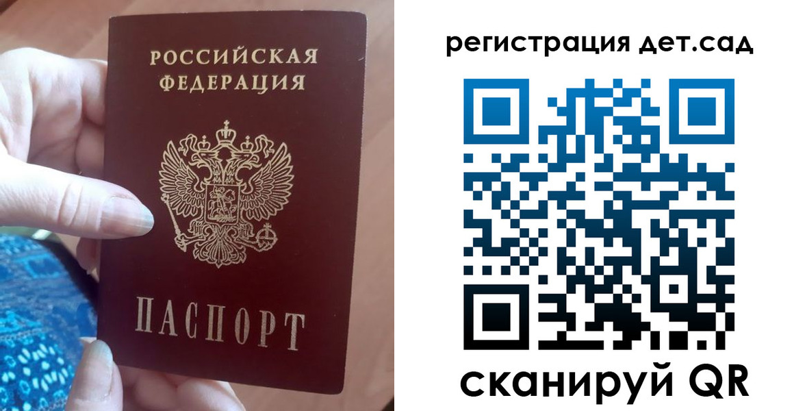 прописка 2025 в Курганинске