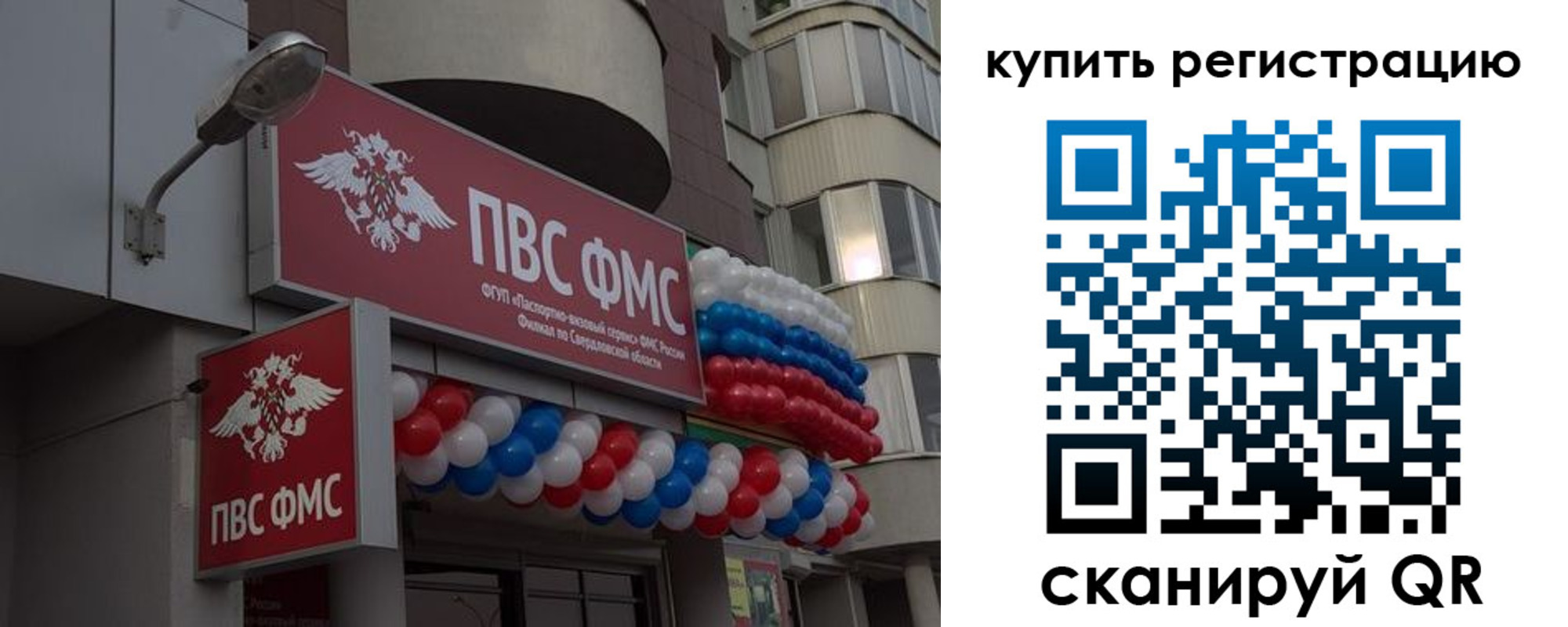 прописка в Курганинске