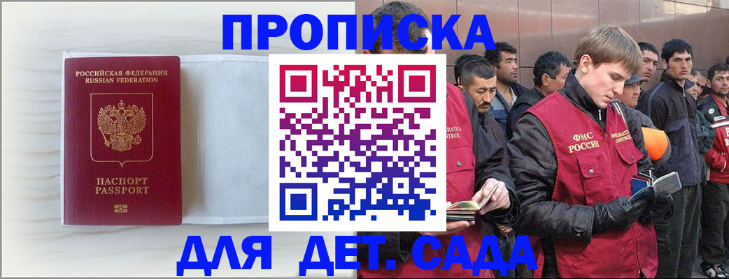 найти адрес прописки в Курганинске