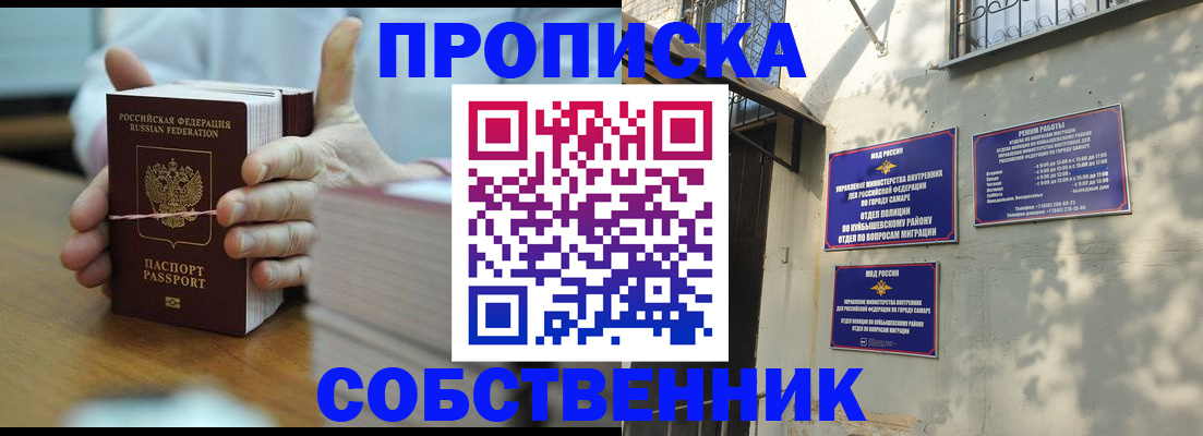 временная регистрация собственник в Курганинске