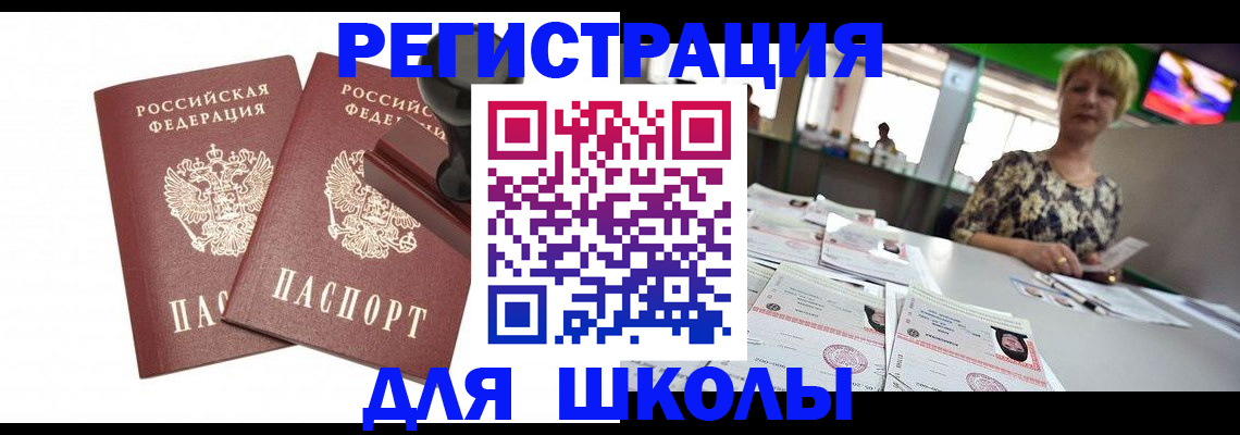 прописка в Курганинске