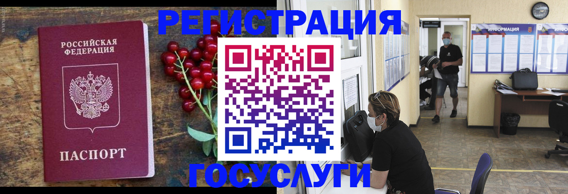 прописка ребенка в Курганинске