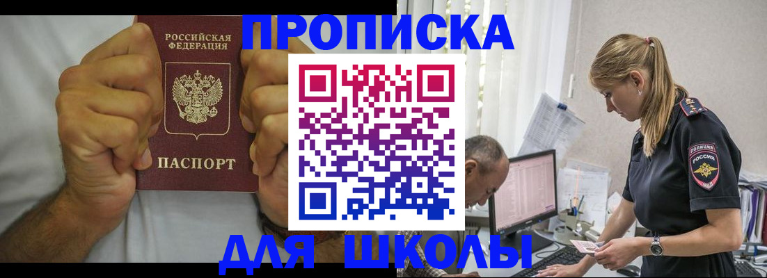 регистрация для дет. сада в Курганинске