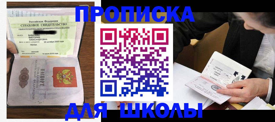 временная регистрация недорого в Курганинске