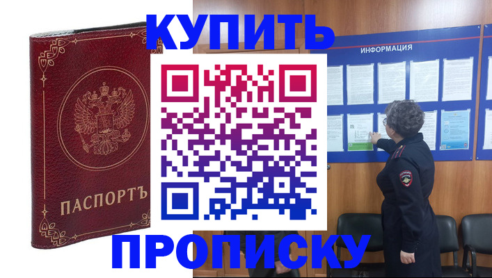 прописка иностранных граждан в Курганинске