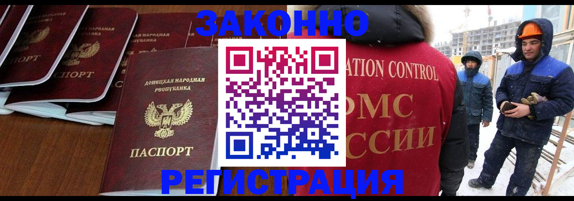 купить прописку в Курганинске