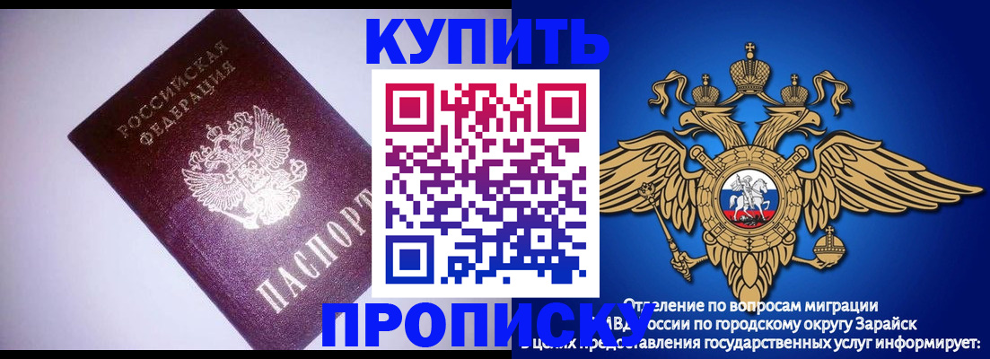 прописка ребенка в Курганинске