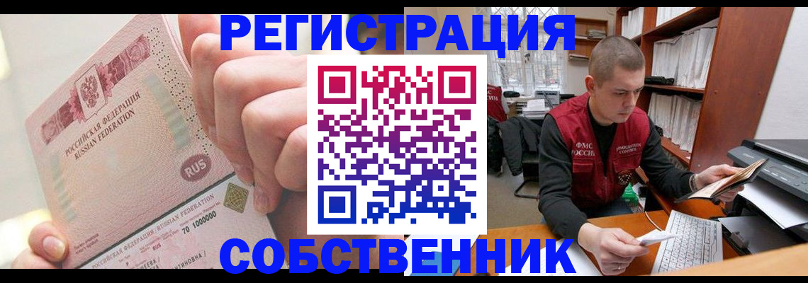 прописка ребенка в Курганинске