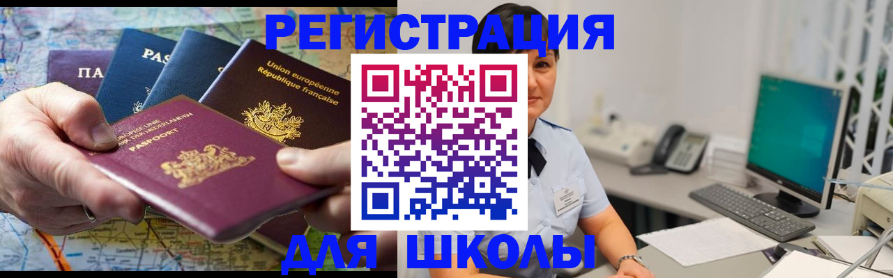 прописка для кредита в Курганинске