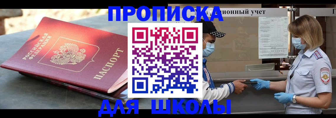 миграционный учет в Курганинске
